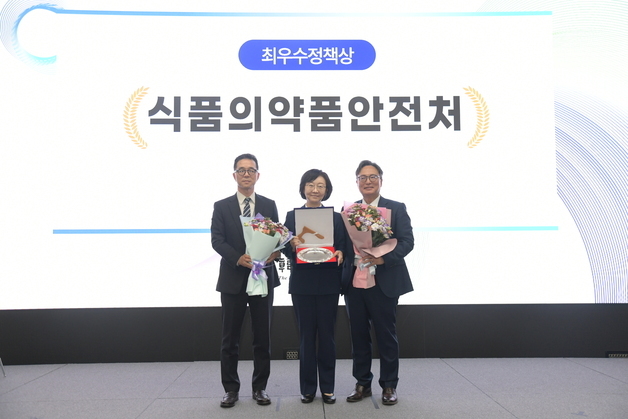 정책학회 "식약처, 바이오헬스 혁신 성장 지원…최우수 정책상"