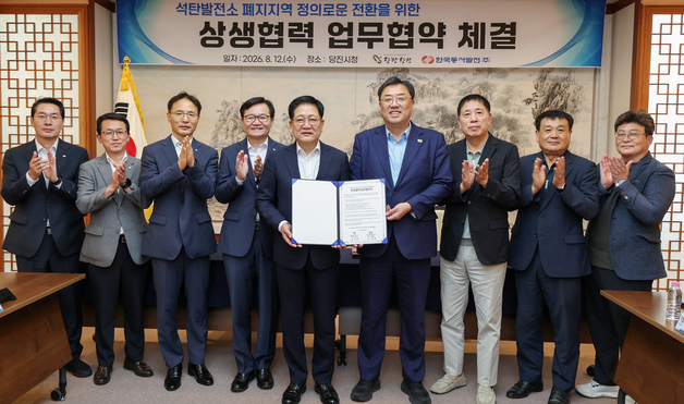 동서발전-당진시, 석탄발전소 폐지 공동대응 업무협약