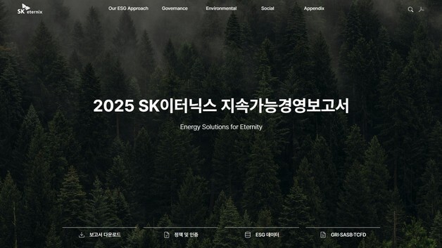 "2040년까지 넷 제로"…SK이터닉스 탄소중립 첫 로드맵