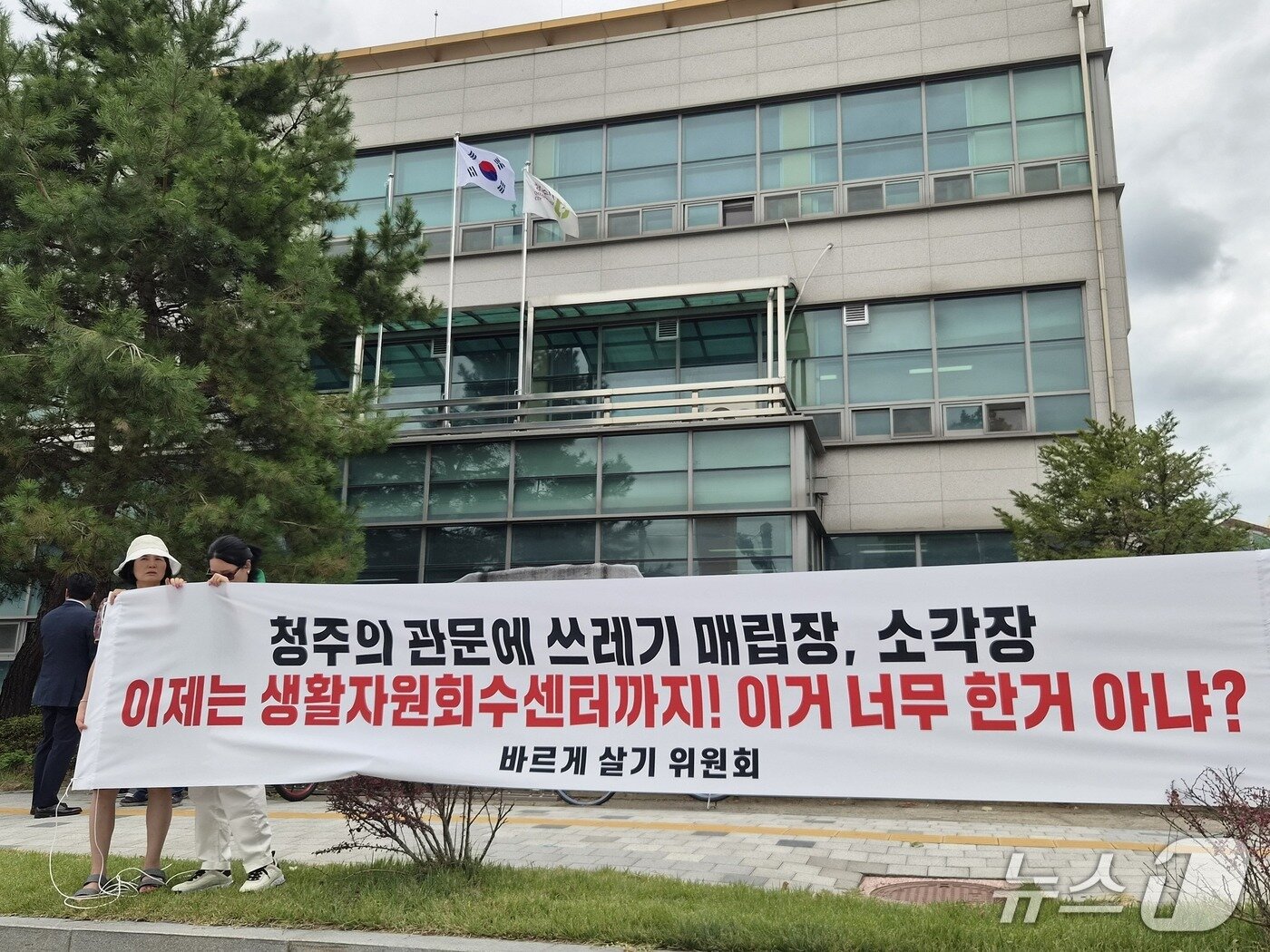 본문 이미지 - 청주시 흥덕구 강서1동 주민들이 12일 행정복지센터 앞에서 현수막 시위를 하고 있다. 2026.8.12/뉴스1