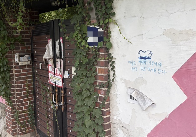 "형·아우 하던 다정한 마을"…철거 앞둔 '마지막 달동네' 정릉골