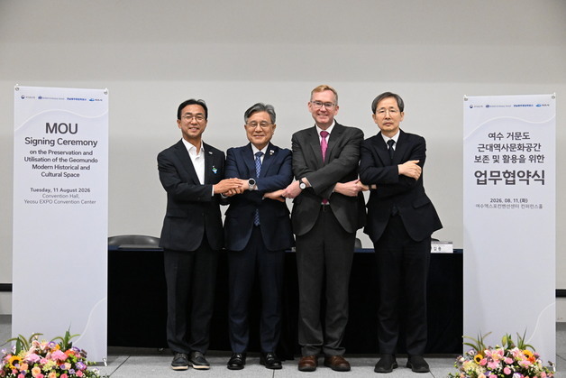 거문도…韓·英, 보존·관광 활용 손잡았다