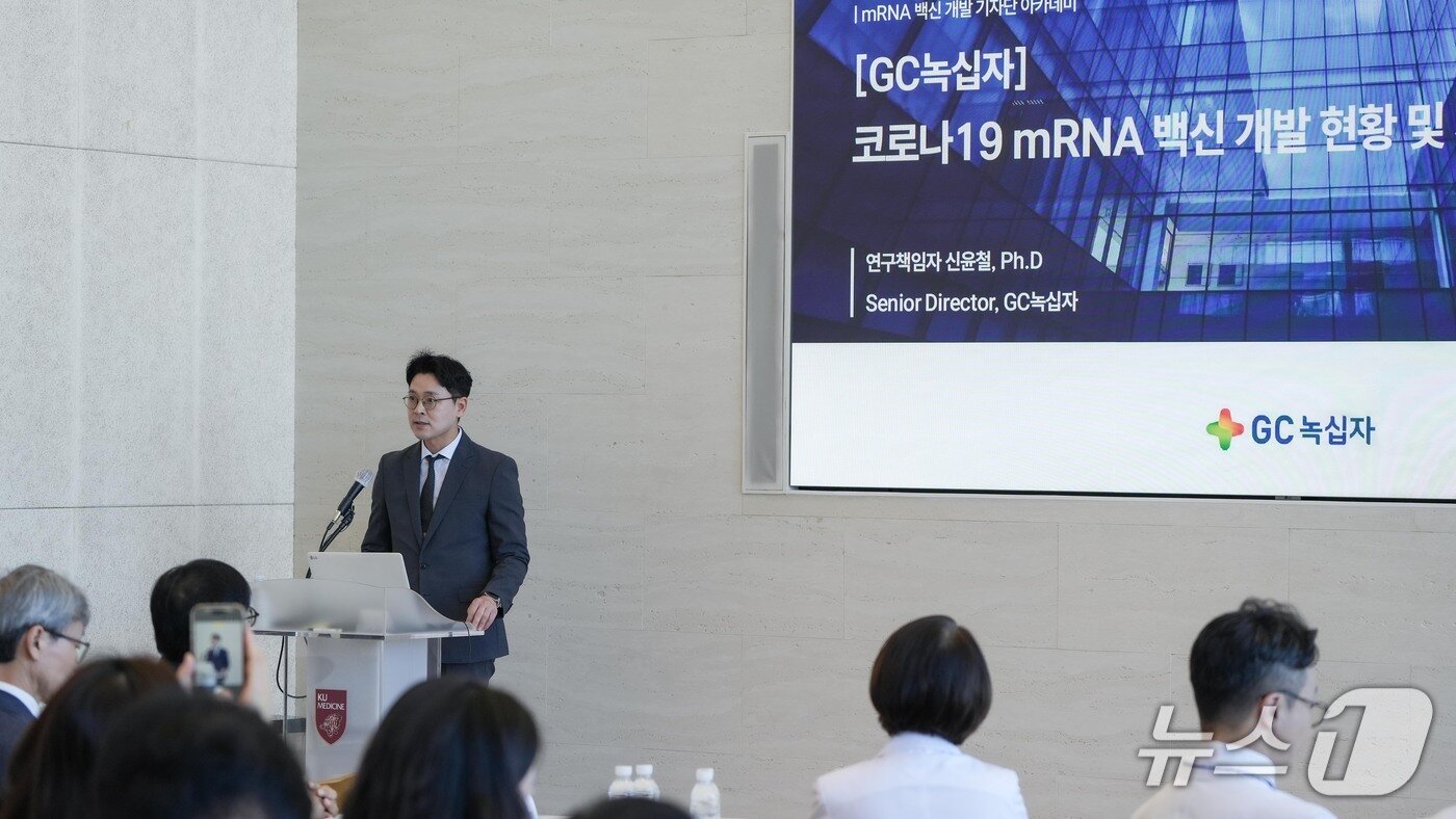 본문 이미지 - 신윤철 GC녹십자 개발2팀장이 간담회에서 발언하고 있다.