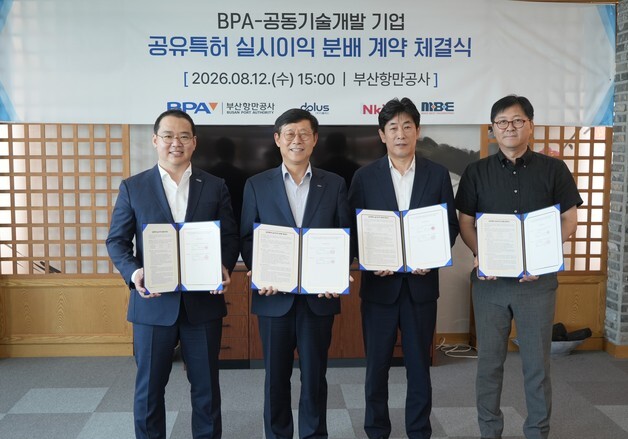 부산항만공사. 엔키아·엠비이·디플러스와 특허 공유 이익 분배 계약