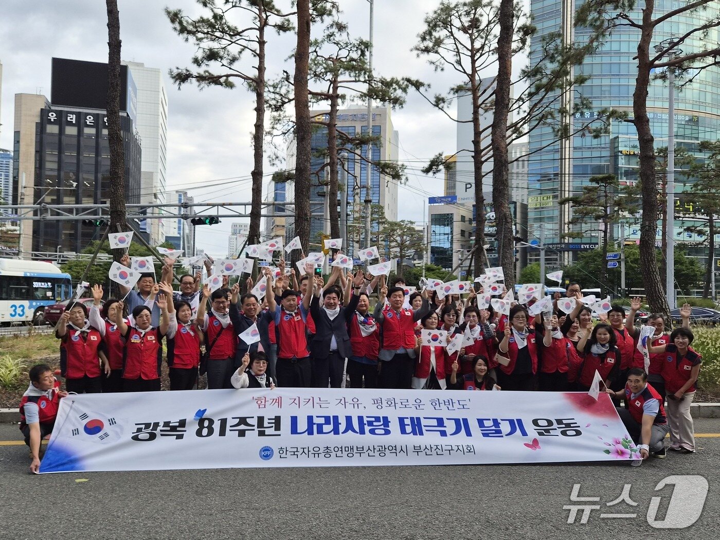 본문 이미지 - 한국자유총연맹 부산진구지회 회원들이 단체 기념촬영하고 있다. 2026.8.12/뉴스1 ⓒ News1 임순택 기자
