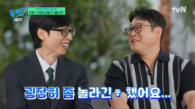 '유퀴즈' 유재석 "공부 잘했네"…이선민 학력에 깜짝 [RE:TV]