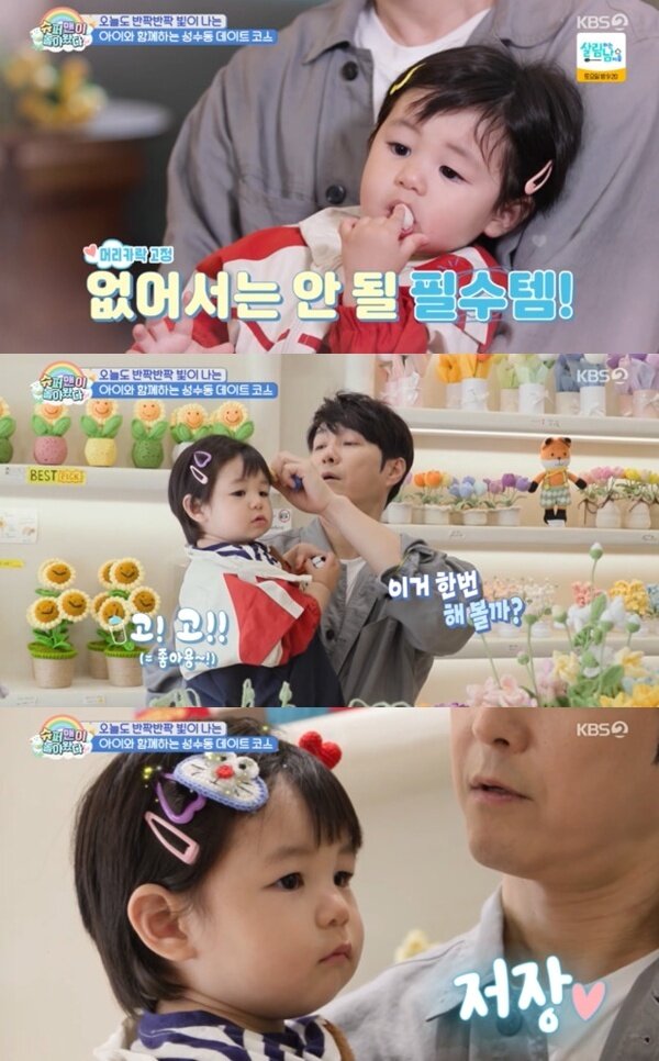 본문 이미지 - KBS2TV '슈퍼맨이 돌아왔다' 캡처