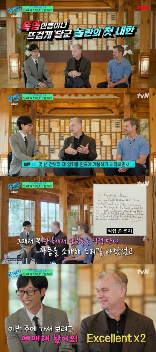 본문 이미지 - tvN '유 퀴즈 온 더 블럭' 화면 캡처