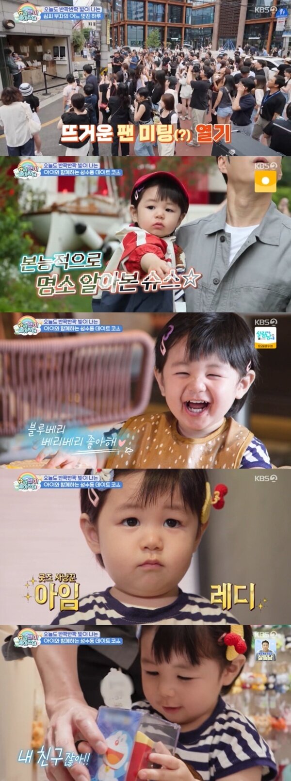 본문 이미지 - KBS2TV '슈퍼맨이 돌아왔다' 캡처