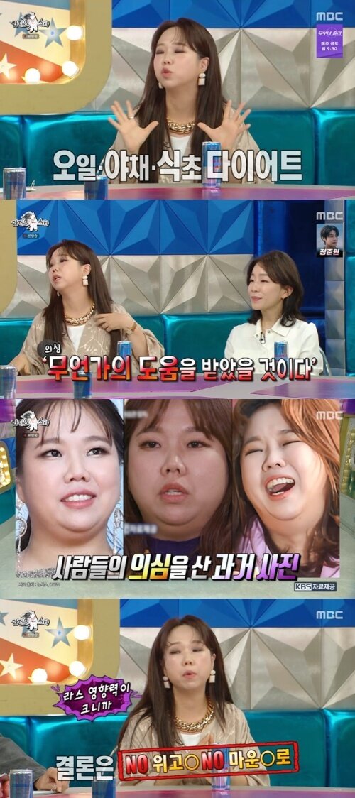 본문 이미지 - MBC '라디오스타' 화면 캡처
