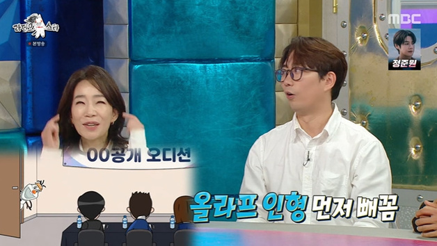 '라스' 이창호, 디즈니 심사 거쳐 '올라프' 됐다…깜짝 [RE:TV]