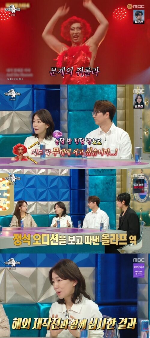 본문 이미지 - MBC '라디오스타' 화면 캡처