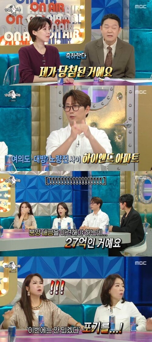 본문 이미지 - MBC '라디오스타' 화면 캡처
