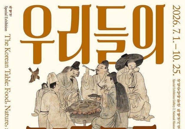 독립운동가 글씨라더니 친일파 작품?…국중박, 검증 미흡 사과