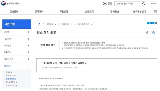"정부, 수의사 협의 없이 개별 동물병원 진료비 공개…철회하라"