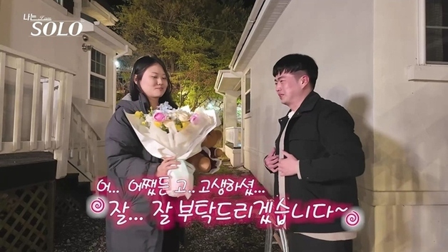 '나는솔로' 33기 모태솔로 특집 '스펙' 공개…마술사·소방관·경찰까지