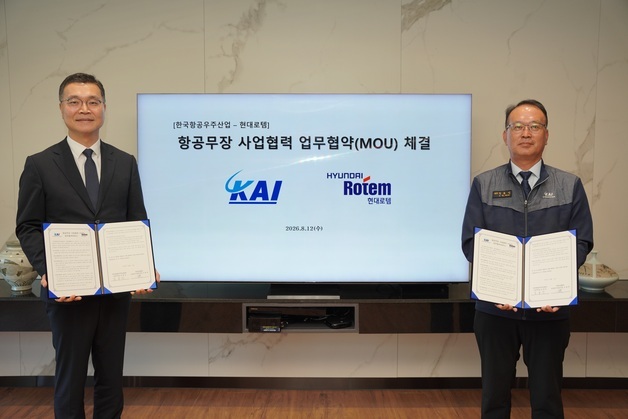 현대로템·KAI, KF-21 탑재용 '장거리 공대공 미사일' 개발 협력