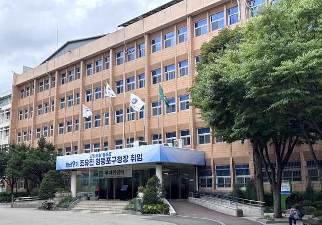 '데이터센터 난립 막는다'…영등포구, 모든 건립 건축심의 의무화 추진