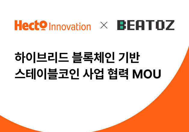 '월렛-결제-플랫폼' 연결…헥토이노베이션, 스테이블코인 생태계 구축