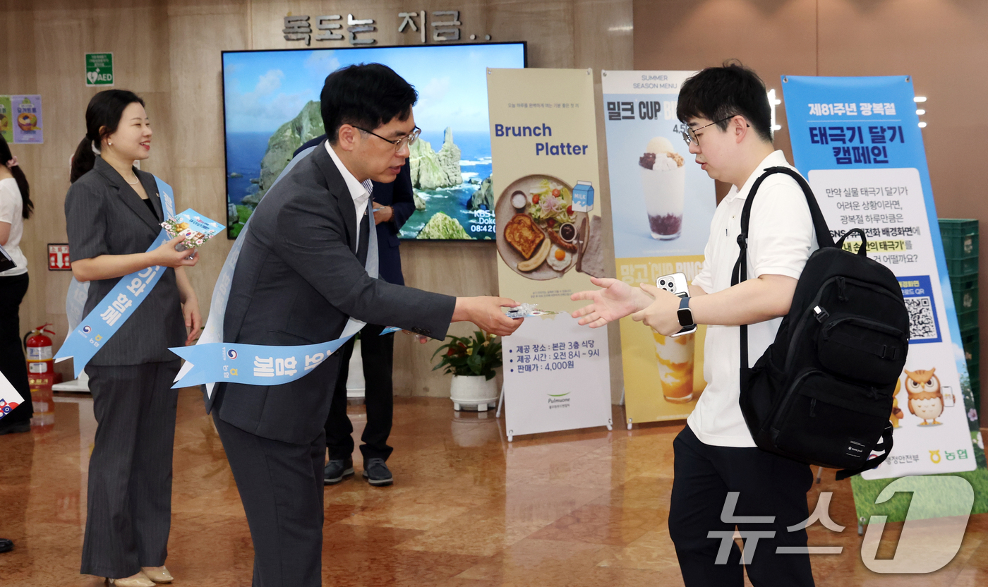 (서울=뉴스1) 김명섭 기자 = 김민재 행정안전부 차관이 13일 오전 서울 종로구 세종대로 정부서울청사에서 제81주년 광복절 태극기 달기 캠페인을 하고 있다. 2026.8.13/뉴 …