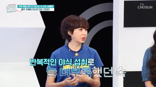 '퍼펙트라이프' 유혜정 "15㎏ 쪄 바지 단추 풀고 다녀…남성복 입기도"