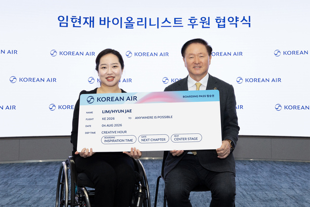 대한항공, 바이올리니스트 임현재 후원…해외 콩쿠르 항공권 지원