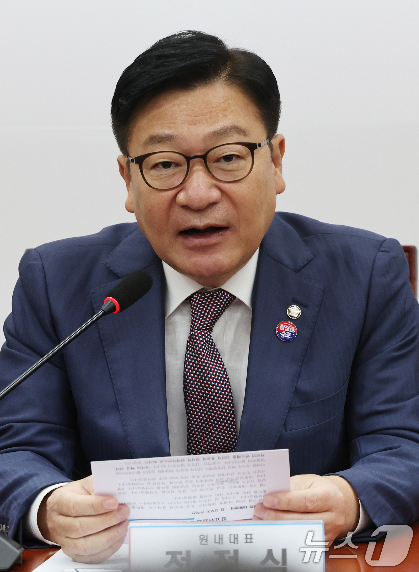 (서울=뉴스1) 황기선 기자 = 정점식 국민의힘 원내대표가 13일 오전 서울 여의도 국회에서 열린 최고위원회의에서 모두 발언을 하고 있다.  2026.8.13/뉴스1