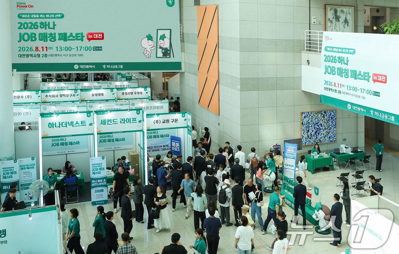 (서울=뉴스1) = 하나금융그룹은 지난 11일 대전광역시청에서 지역 중장년층 구직자의 재취업을 돕고 우수 강소기업의 인력 확보를 지원하기 위한 '하나 JOB 매칭 페스타 인 대전' …