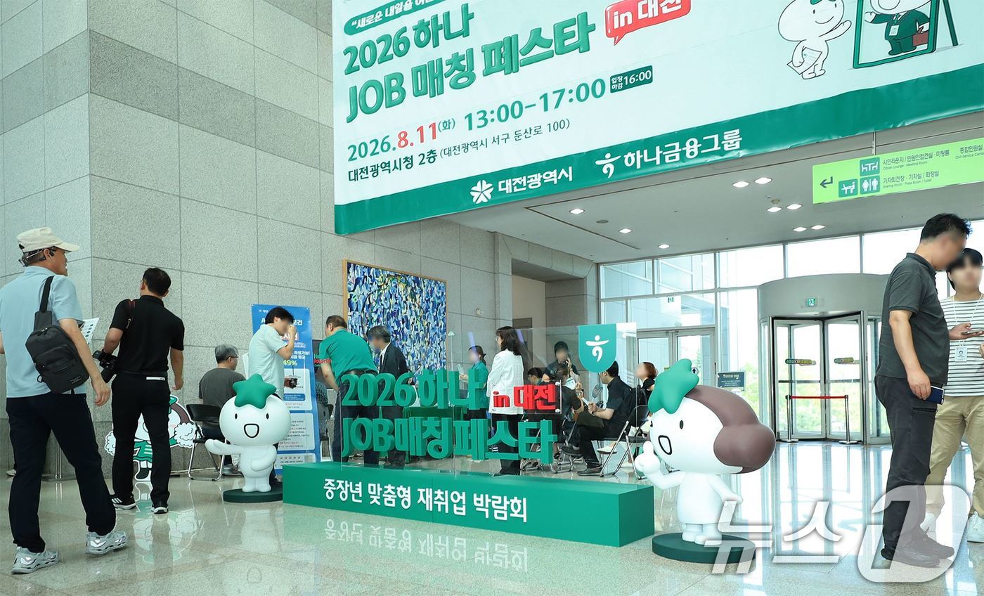 (서울=뉴스1) = 하나금융그룹은 지난 11일 대전광역시청에서 지역 중장년층 구직자의 재취업을 돕고 우수 강소기업의 인력 확보를 지원하기 위한 '하나 JOB 매칭 페스타 인 대전' …