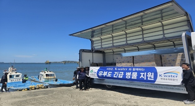 서천군·수자원공사, 식수난 유부도에 병물 2000병 긴급 지원