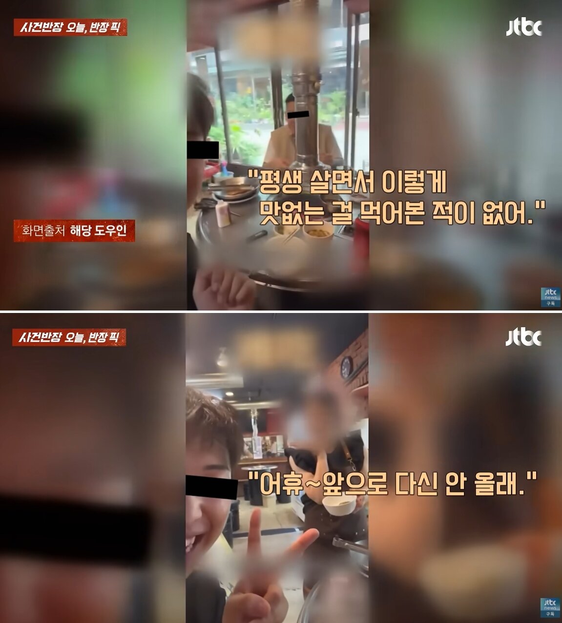 본문 이미지 - JTBC '사건반장'