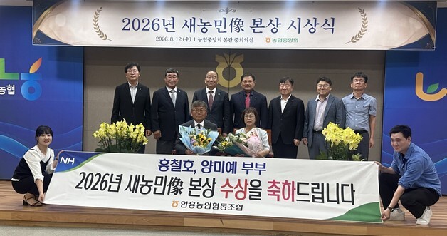 '안흥 토마토 산업 고도화' 홍철호·양미예 부부, 새농민상 본상 수상