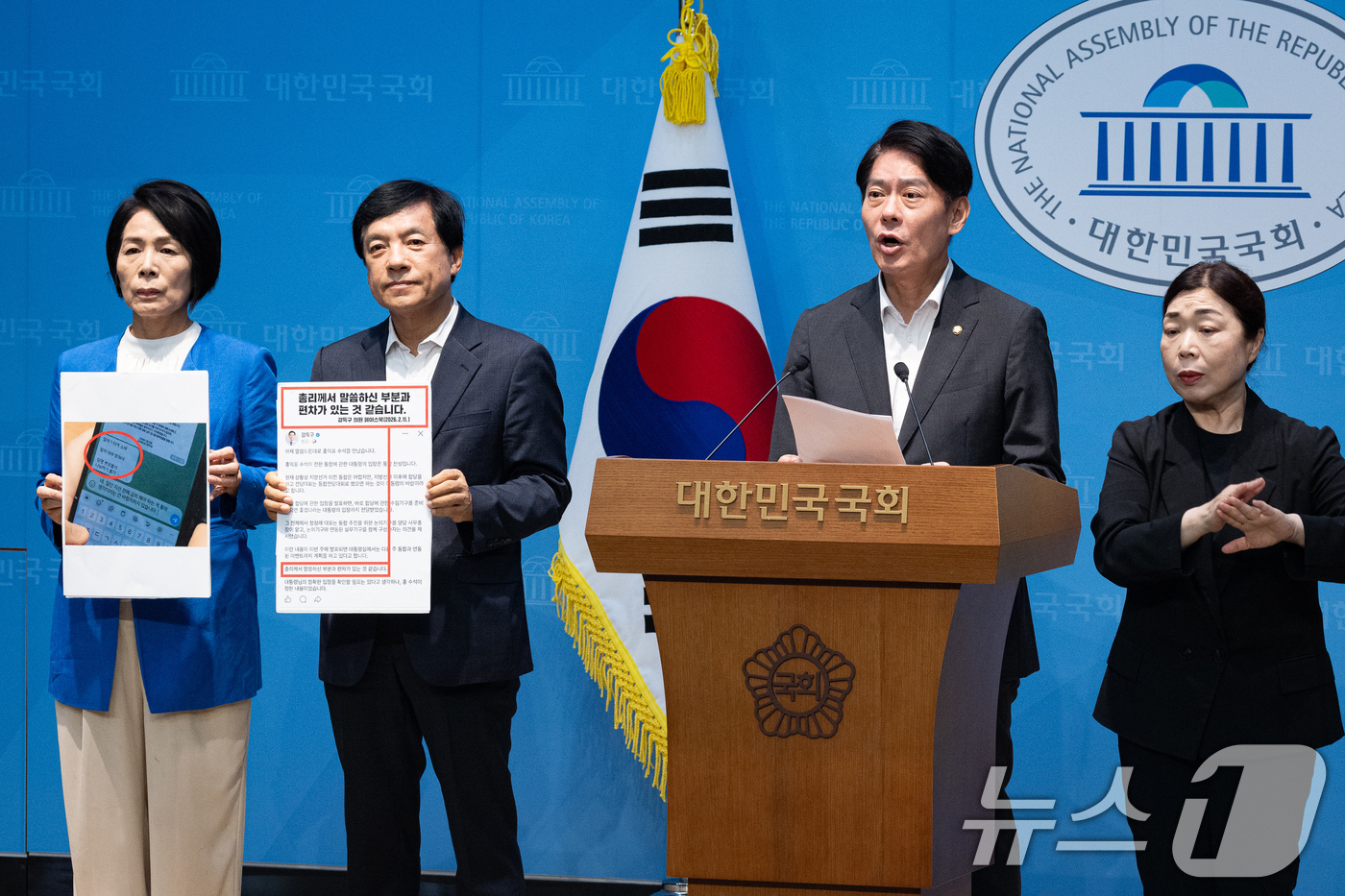 (서울=뉴스1) 유승관 기자 = 더불어민주당 최민희(왼쪽부터), 이성윤, 한민수 최고위원 후보가 13일 서울 여의도 국회 소통관에서 긴급 기자회견을 열고 김민석 당대표 후보의 과거 …