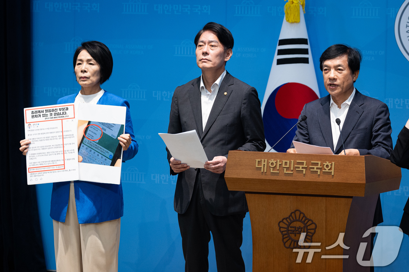 (서울=뉴스1) 유승관 기자 = 더불어민주당 이성윤(오른쪽부터), 한민수, 최민희 최고위원 후보가 13일 서울 여의도 국회 소통관에서 긴급 기자회견을 열고 김민석 당대표 후보의 과 …