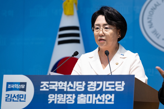 조국혁신당 경기도당위원장 출마 선언하는 김선민 의원