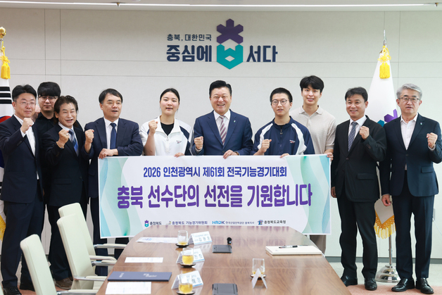 충북도 전국기능경기대회 선수단 출정식…41개 직종·119명 참가