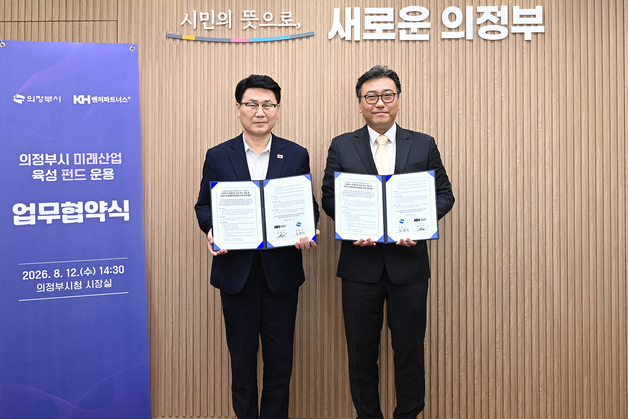 의정부 첨단기업에 최소 30억 투자…150억 펀드 본격 가동