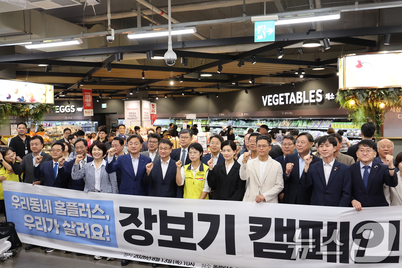 (서울=뉴스1) 김성진 기자 = 한병도 더불어민주당 당대표 직무대행 겸 원내대표와 신장식 조국혁신당 대표를 비롯한 더불어민주당 을지로위원회 위원들이 13일 서울 강서구 홈플러스 강 …