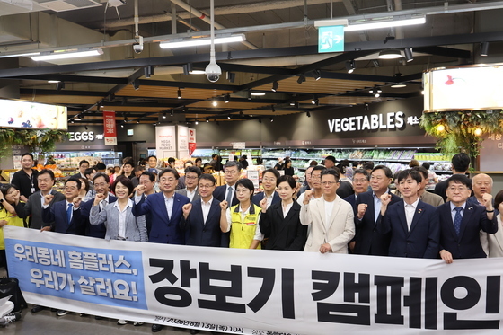 '홈플러스 정상화를 위한 장보기 캠페인'