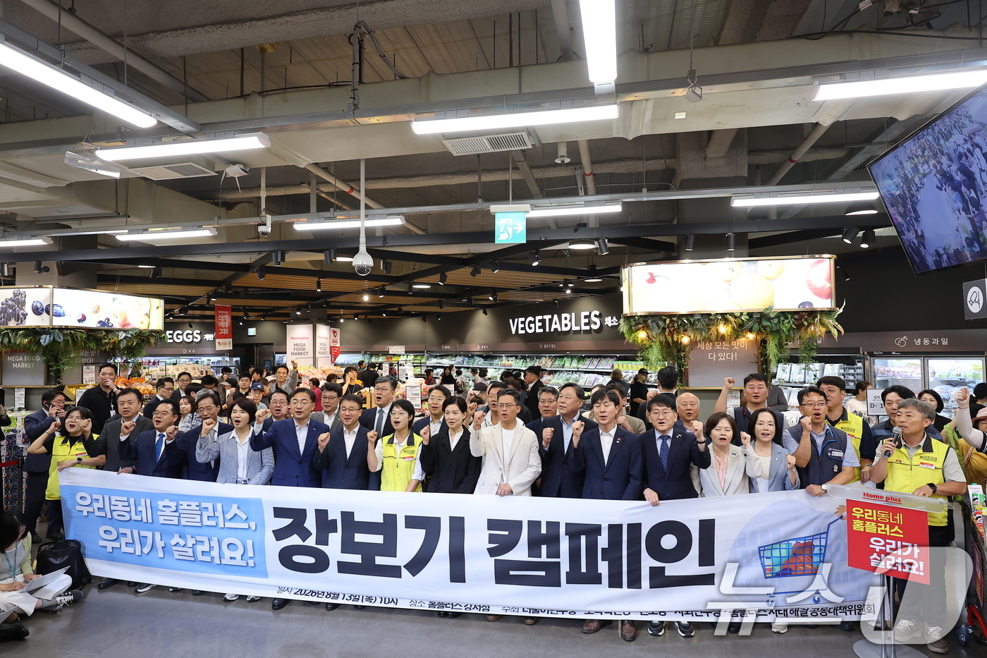 (서울=뉴스1) 김성진 기자 = 한병도 더불어민주당 당대표 직무대행 겸 원내대표와 신장식 조국혁신당 대표를 비롯한 더불어민주당 을지로위원회 위원들이 13일 서울 강서구 홈플러스 강 …