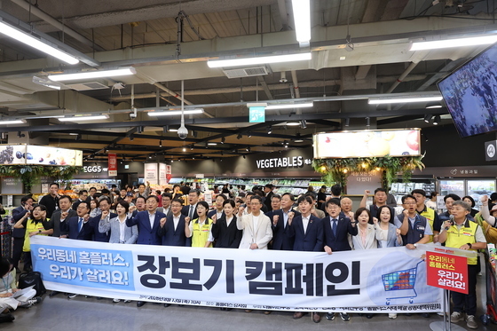 '우리 동네 홈플러스, 우리가 살려요!'