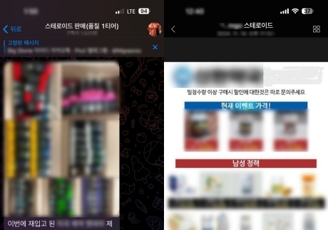 "100개 사서 20개는 재고인 척"…빼돌린 비만약 불법판매 일당 검거