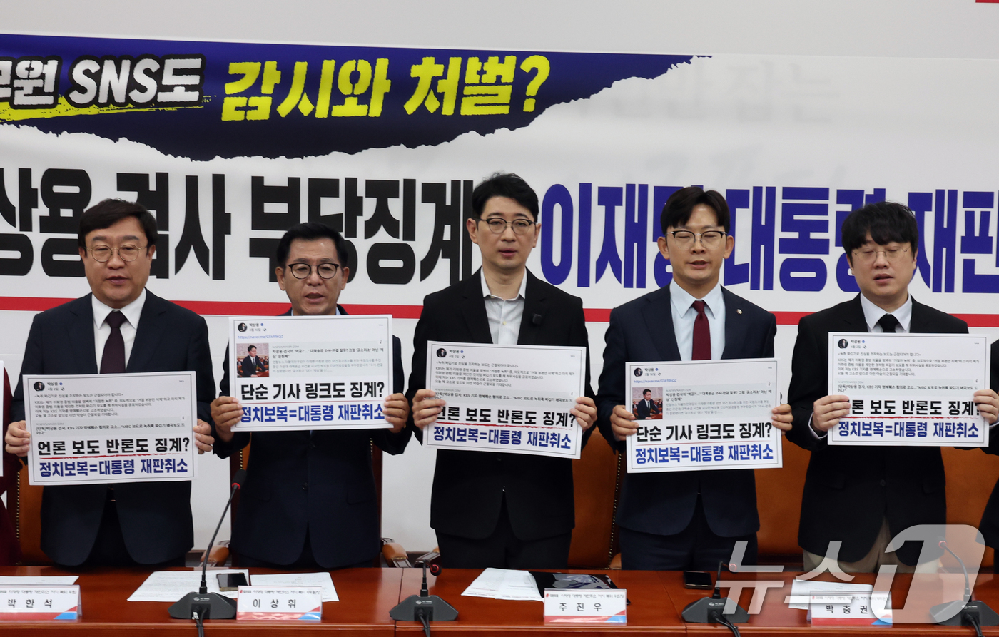 (서울=뉴스1) 황기선 기자 = 주진우 국민의힘 이재명 대통령 재판취소 저지특위 위원장이 13일 오전 서울 여의도 국회에서 열린 '이재명 대통령 재판취소 저지특위 회의'에서 참석자 …