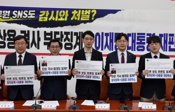 野 "박상용 표적 징계는 정치 보복…복귀 땐 李 레임덕 걷잡을 수 없어"