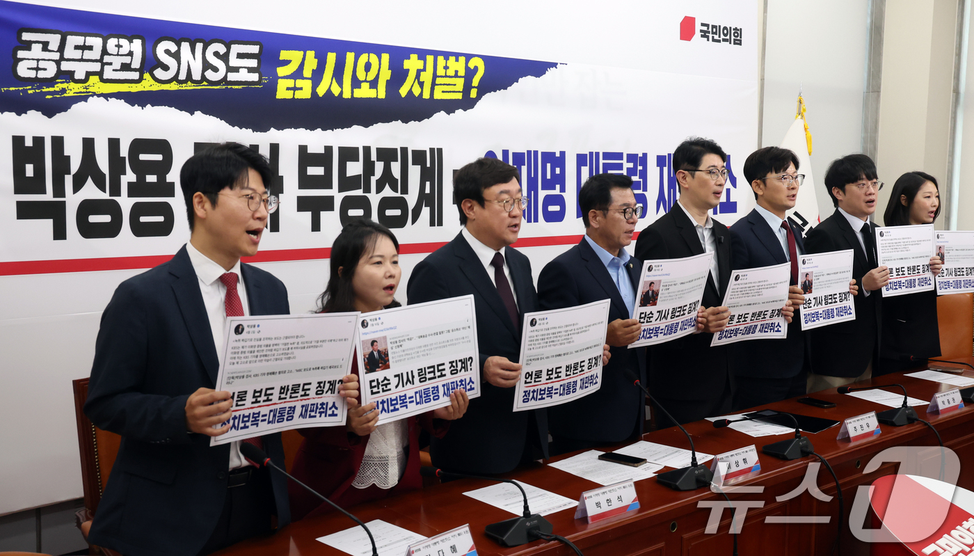 (서울=뉴스1) 황기선 기자 = 주진우 국민의힘 이재명 대통령 재판취소 저지특위 위원장이 13일 오전 서울 여의도 국회에서 열린 '이재명 대통령 재판취소 저지특위 회의'에서 참석자 …