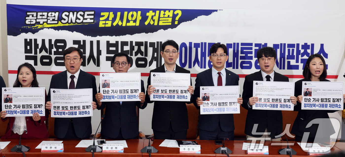 (서울=뉴스1) 황기선 기자 = 주진우 국민의힘 이재명 대통령 재판취소 저지특위 위원장이 13일 오전 서울 여의도 국회에서 열린 '이재명 대통령 재판취소 저지특위 회의'에서 참석자 …