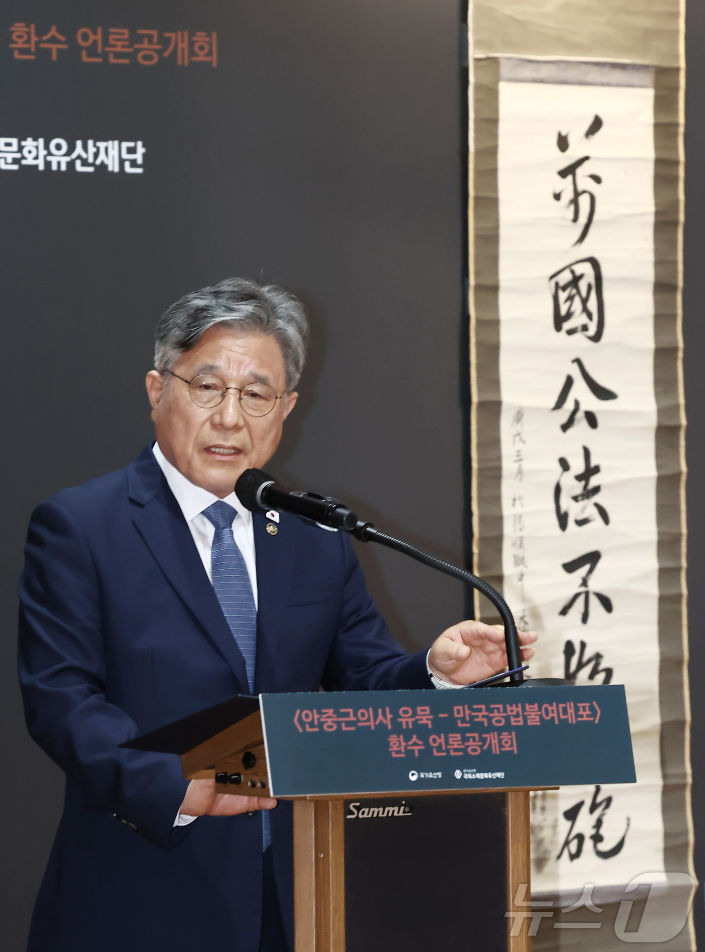 (서울=뉴스1) 김민지 기자 = 허민 국가유산청장이 13일 오전 서울 중구 덕수궁 중명전에서 열린 안중근 의사 유묵 ‘만국공법불여대포(萬國公法不如大砲)’ 환수 언론공개회에서 인사말 …