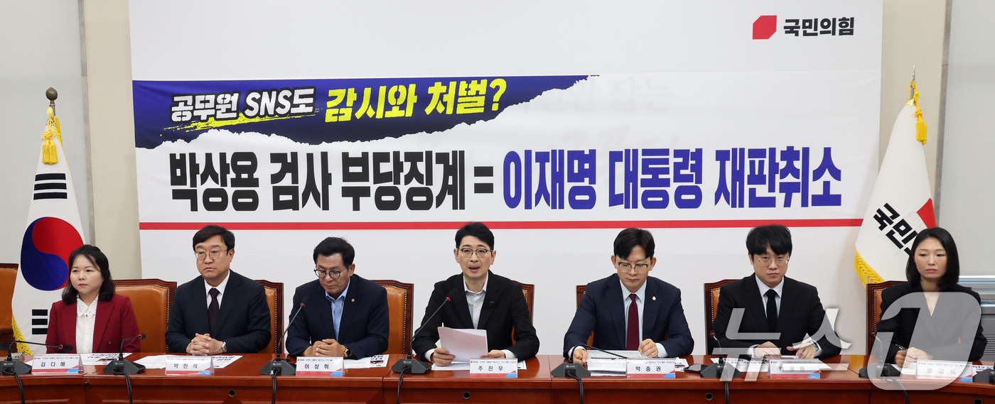 (서울=뉴스1) 황기선 기자 = 주진우 국민의힘 이재명 대통령 재판취소 저지특위 위원장이 13일 오전 서울 여의도 국회에서 열린 '이재명 대통령 재판취소 저지특위 회의'에서 모두발 …