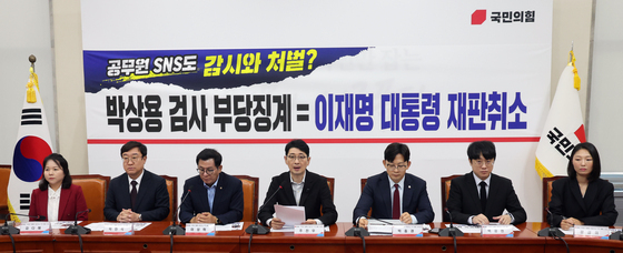 국민의힘 이재명 대통령 재판취소 저지특위