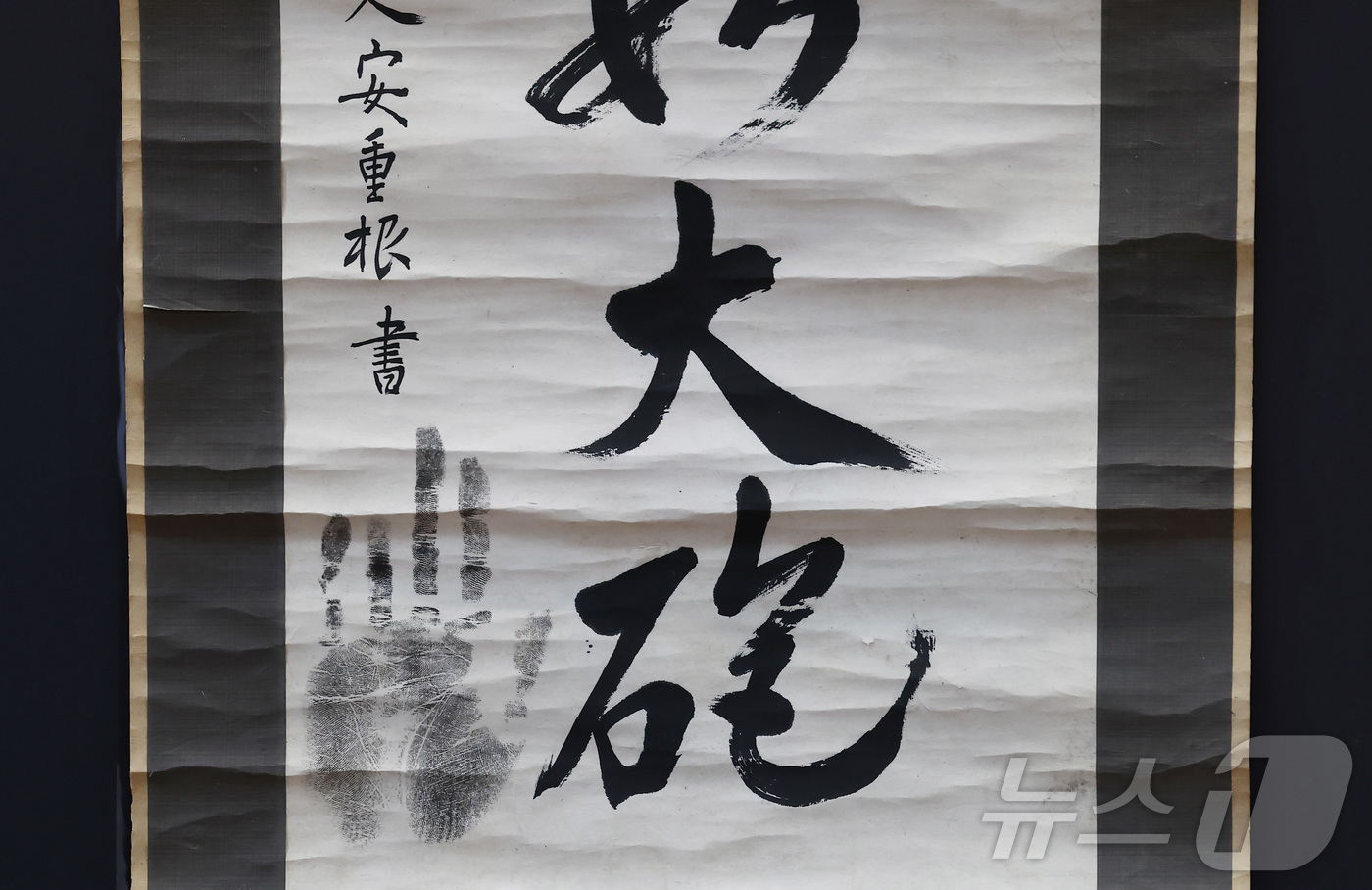 (서울=뉴스1) 김민지 기자 = 13일 오전 서울 중구 덕수궁 중명전에서 열린 안중근 의사 유묵 ‘만국공법불여대포(萬國公法不如大砲)’ 환수 언론공개회에서 안 의사가 순국을 앞두고 …